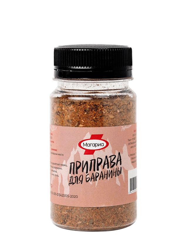 Специя для баранины